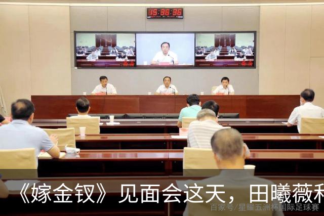《嫁金钗》见面会这天，田曦薇和毛林林同框，才知骨相脸有多上镜