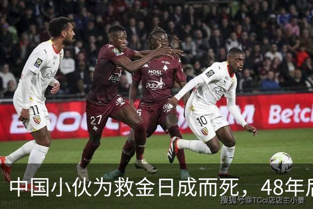 中国小伙为救金日成而死，48年后他找到小伙后人，赠送20捆人民币