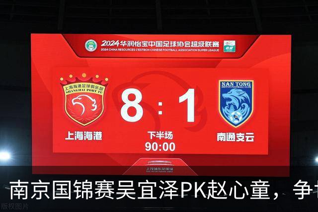 南京国锦赛吴宜泽PK赵心童，争世界第一，只有3种情况吴能超越赵