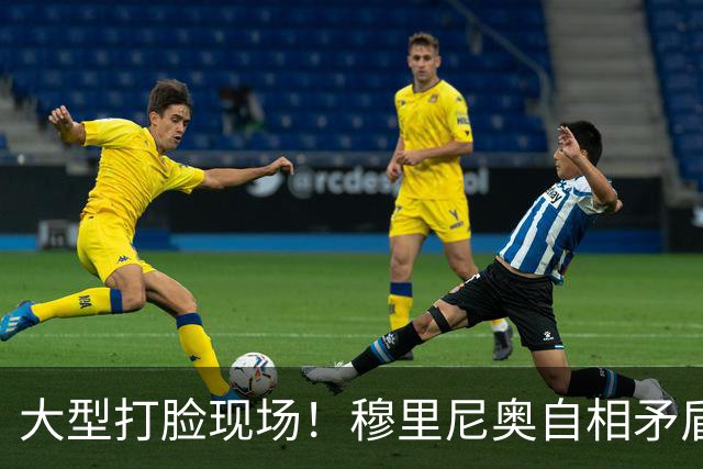 大型打脸现场！穆里尼奥自相矛盾！皇马双核名不副实