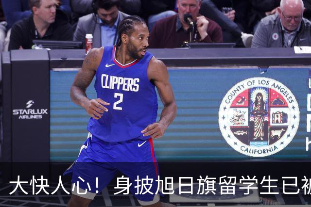 大快人心！身披旭日旗留学生已被遣返，求饶没有用，不配做南京人