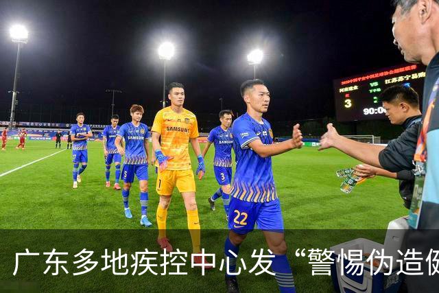 广东多地疾控中心发“警惕伪造健康证明”声明：早已不开展健康体检及办理健康证