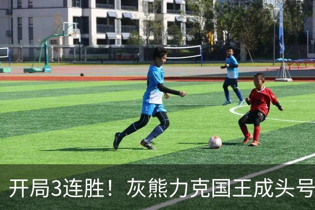 开局3连胜！灰熊力克国王成头号黑马 杰罗姆31+6拉文37分