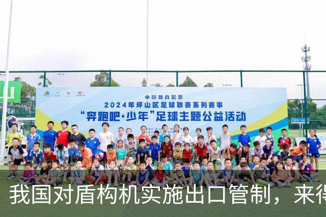 我国对盾构机实施出口管制，来得及时，印度盾构机，牛吹早了