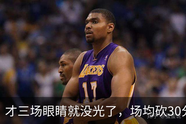 才三场眼睛就没光了，场均砍30分三连败，迈阿密字母哥来错了吗