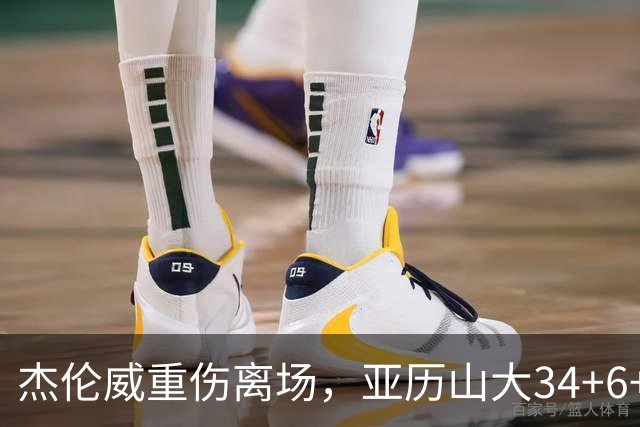 杰伦威重伤离场，亚历山大34+6+5完爆加兰，雷霆沉船豪取9连胜