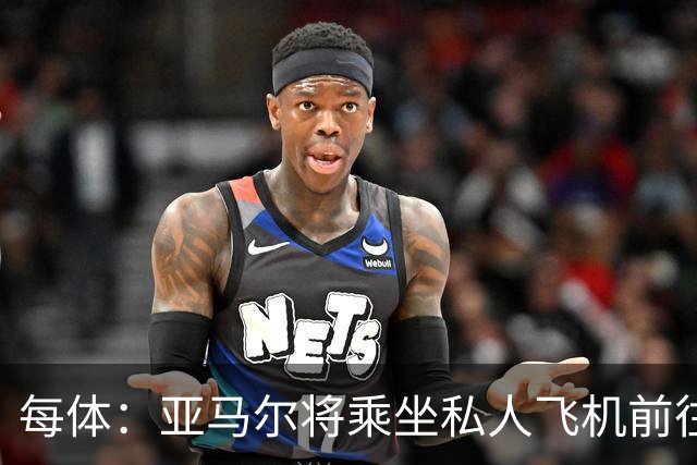 每体：亚马尔将乘坐私人飞机前往金球奖颁奖典礼