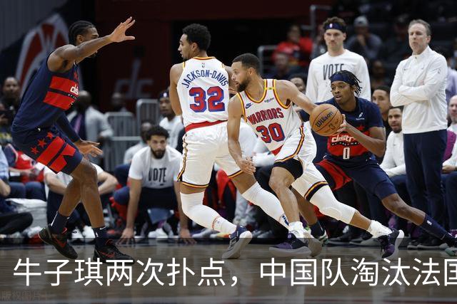 牛子琪两次扑点，中国队淘汰法国队晋级U17女足世界杯八强