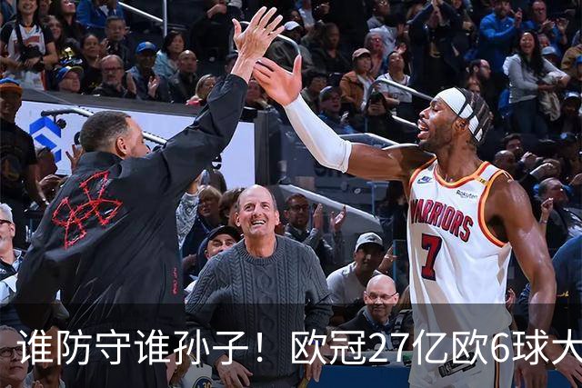 谁防守谁孙子！欧冠27亿欧6球大战：射门40脚 巴黎终结巴萨11连胜