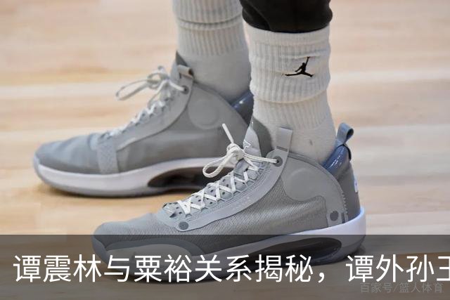 谭震林与粟裕关系揭秘，谭外孙王石达称外公最佩服的人中包括粟裕！