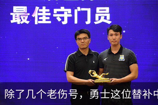 除了几个老伤号，勇士这位替补中锋也有一些小伤病需要处理？