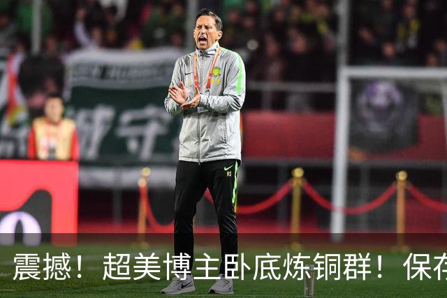 震撼！超美博主卧底炼铜群！保存大量偷拍QJ交换幼女等证据！