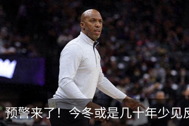预警来了！今冬或是几十年少见反常冬，三大特点，大家要提早防范