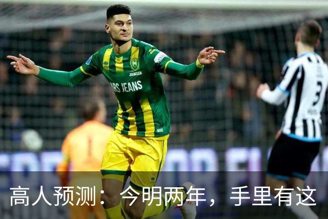高人预测：今明两年，手里有这“3类”房子赶紧卖，再晚会砸手里