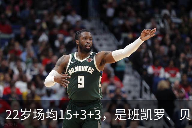 22岁场均15+3+3，是班凯罗、贝恩、瓦格纳之后最稳定的持球手，只需2200万年薪，魔术却拒绝续约