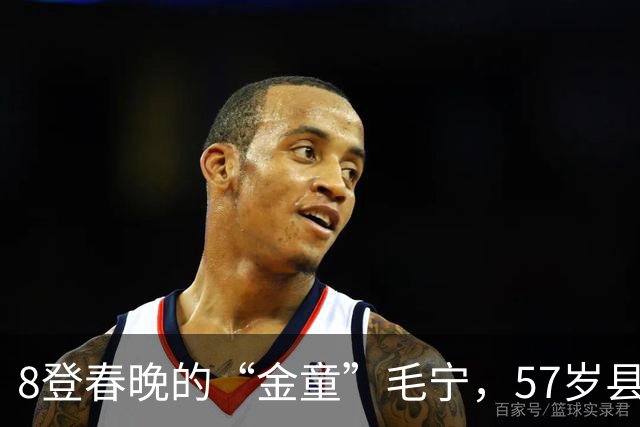 8登春晚的“金童”毛宁，57岁县城唱《涛声依旧》，早已无人问津