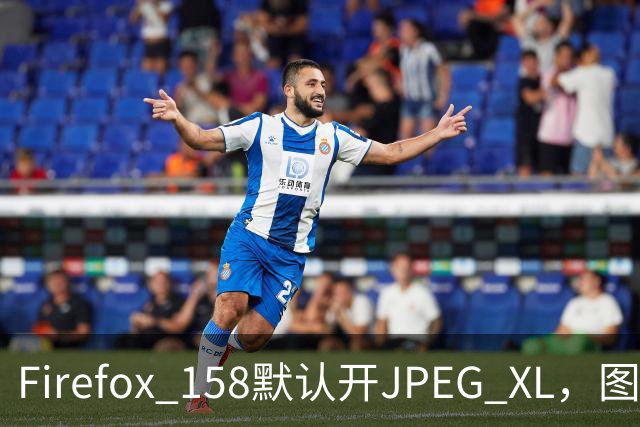Firefox 158默认开JPEG XL，图像格式要变天？